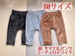 GU サマナルパンツ　コーデュロイライク　3枚セットのサムネイル