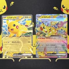 ポケモンカード ピカチュウex 2枚セット - メルカリ