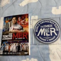 劇場版 TOKYO MER 走る緊急救命室 レンタル落ち DVD - メルカリ