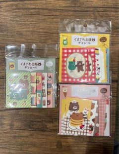 くまざわ書店×古川紙工 限定　第４弾デコシールのサムネイル