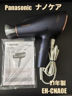 Panasonic EH- CNA0E-A ネイビー【完動品】 楽天市場】eh-cna0e-a ヘアードライヤー ナノケア高浸透 ネイビーの通販