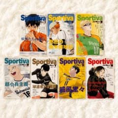 【匿名配送】Sportiva×ハイキュー!! ショーセツバン 全13巻のサムネイル