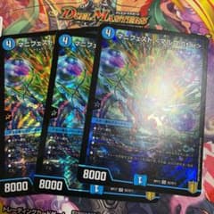 マニフェスト <マルコ.Star>　3枚セットのサムネイル