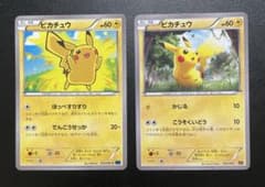 ポケモンカード 引退品 ピカチュウ - メルカリ