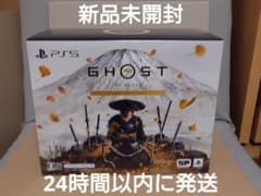 Ghost of Yōtei ゴースト・オブ・ヨウテイ コレクターズエディション