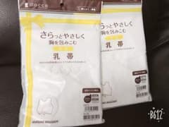 【新品未使用】乳帯 マタニティブラのサムネイル