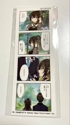 シャニマス　パラレル回廊　特典　斑鳩ルカのサムネイル