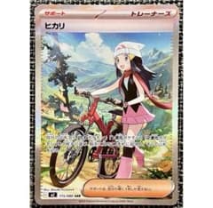 ポケモンカード ヒカリ SAR - メルカリ