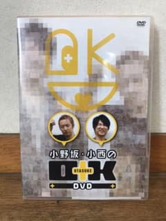 【ご購入者様確定済み】小野坂・小西のO＋K(OTASUKE) DVDのサムネイル