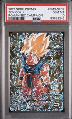 PSA10 ドラゴンボールヒーローズ　bm3-sec2 パラレル