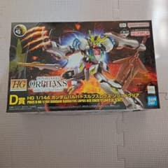 HG 1/144 ガンダムバルバトスルプスレクス ソリッドクリア