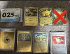 u*b様 ポケモンカードゲーム スタートデッキ100 ピカチュウSAR以外揃ってのサムネイル