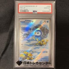 ポッチャマ AR 085/080 PSA10 - メルカリ