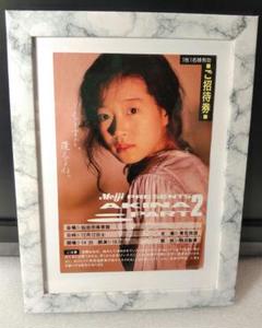 明治 - ■額付■　中森明菜　非売品　コンサート招待券ハガキ　昭和レトロ　非売品激レア貴重 m30907093669_1.jpg?1730899133