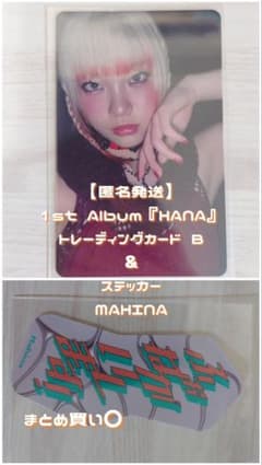 HANA 1st Album 『HANA』MAHINA フォトカ トレカ - メルカリ