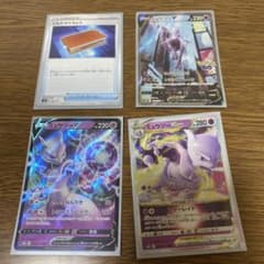 ポケモンカード ミュウツーV SAのサムネイル