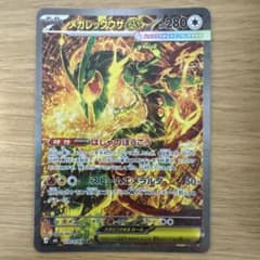 超美品】メガレックウザex SAR MEGA 拡張パック ストームエメラルダのサムネイル