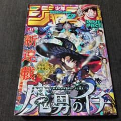 く*）様 週刊少年ジャンプ 2024/9/23 No.41 魔男のイチ 新連載 - メルカリ