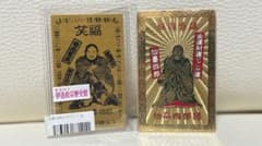 仙台四郎 金色 - メルカリ