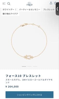 FRED フォース10 ブレスレットスモールモデル、18Kイエローゴールド 
