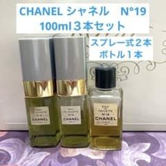 SALE Chanel Coco & N°19 香水セット 3本まとめ売り ☆CHANEL シャネル N°19 19番 100ml3本おまとめセット♪ - メルカリ