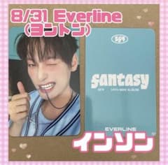 SF9 8/31 Everline ヨントントレカ インソン - メルカリ