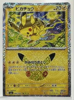 ピカチュウ MEGA 拡張パック 30th CELEBRATION キラ 04…のサムネイル
