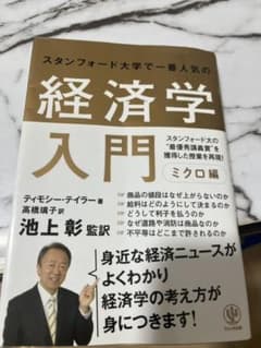 ミクロ編のサムネイル