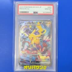 ピカチュウex WCS23 ポケモンワールドチャンピオンシップス2023横浜