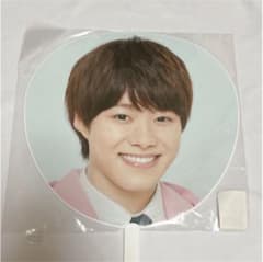 大橋和也 うちわ 団扇のサムネイル