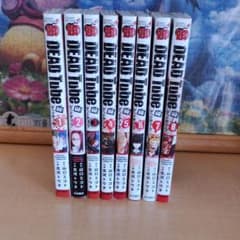 デッドチューブ　1巻〜8巻のサムネイル