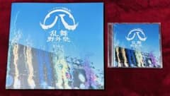 ミュージカル刀剣乱舞 すえひろがり乱舞野外乱舞祭 彩時記　写真集　CDのサムネイル