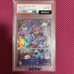 PSA10 ペローナ OP08-093 特 ワンピースカード - メルカリ