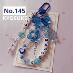 no.145 ♡ 韓国ビーズキーホルダーストラップオーダー INI 藤牧京介