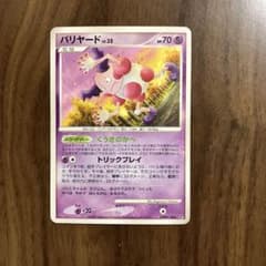 バリヤード LV.33 DPBP#140 DP2 ポケモンカード