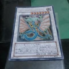 エンシェントフェアリードラゴンのサムネイル