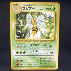 ポケモンカード ピチュー 旧裏 イントロ ワニコノ プロモ 即購入あり