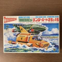 サンダーバード２号＆4号のプラモデルキットのサムネイル