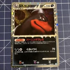 ヘルガー グレート L2 008/019 レジェンド ポケモンカード - メルカリ