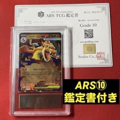 ARS10 メガリザードンYex 085/742 スタートデッキ100 ポケカ - メルカリ