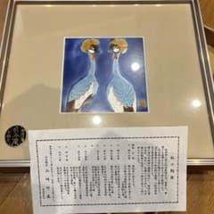九谷焼  山崎竹泉の額 九谷焼 山崎竹泉作 陶板画 （冠鶴） 陶額 - メルカリ