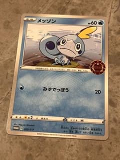 アローラロコン：ポケモンパン PROMO SM-Pプロモカード 293/SM-P