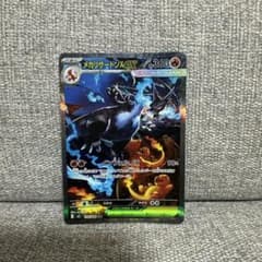 ポケモンカード メガリザードンx ex sar sr2枚セット ポケモンカード メガリザードンX ex sar 110/080 - メルカリ