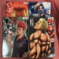 チキン 「ドロップ」前夜の物語 歳脇将幸 43 44 45 46巻 4冊セット
