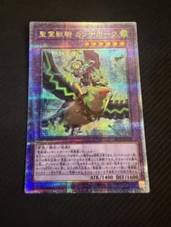 遊戯王 聖霊獣騎 カンナホーク 25th クオシク - メルカリ