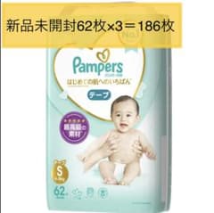 P&G パンパース オムツ はじめての肌へのいちばん 4~8kg  sサイズのサムネイル