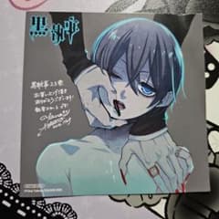 黒執事 23巻 購入特典 イラストカード - メルカリ