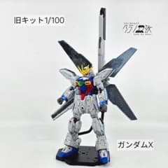 ジャンク】旧キット1/100 ガンダムX ガンプラ - メルカリ