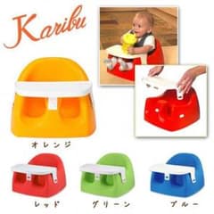 カリブ ベビーチェア✩値下げしましたのサムネイル