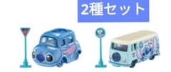 トミカ ディズニー スティッチ コレクション ミニカー 標識付のサムネイル